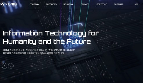 경기도 구리시 홈페이지 제작 시스템케이 - 아이티비즈