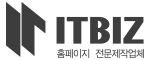아이티비즈 하단로고